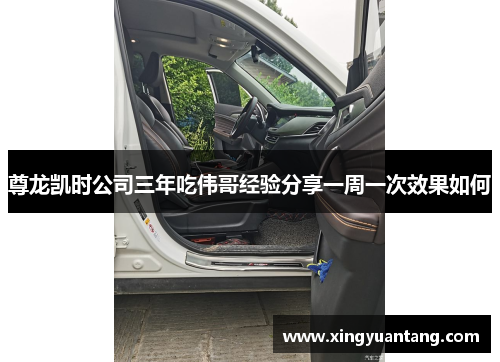 尊龙凯时公司三年吃伟哥经验分享一周一次效果如何